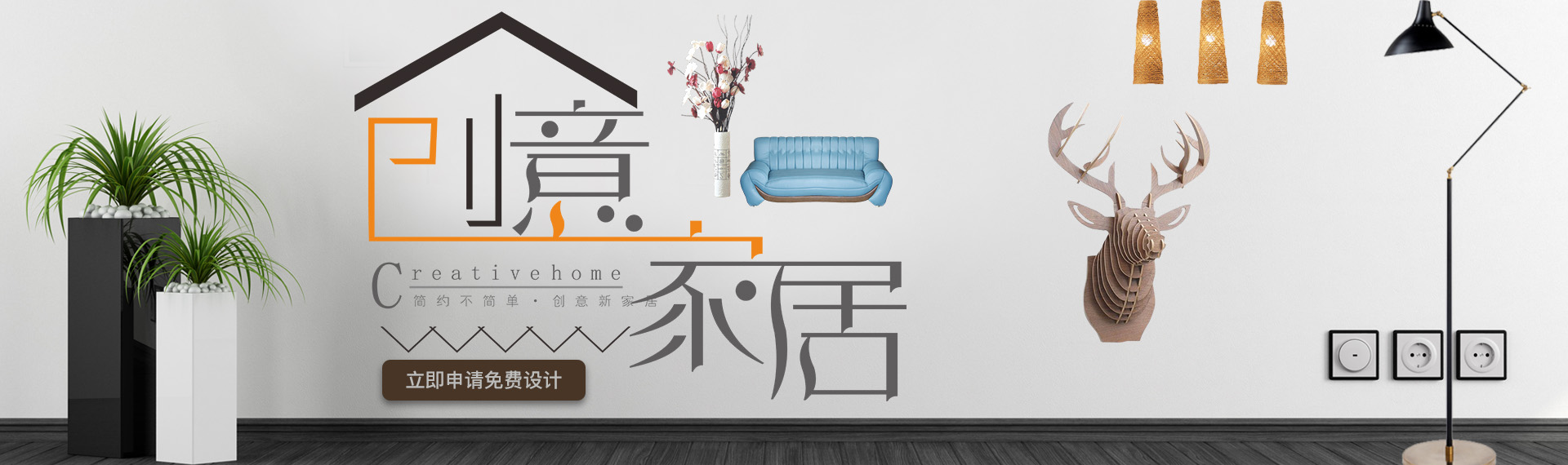 家装有好礼