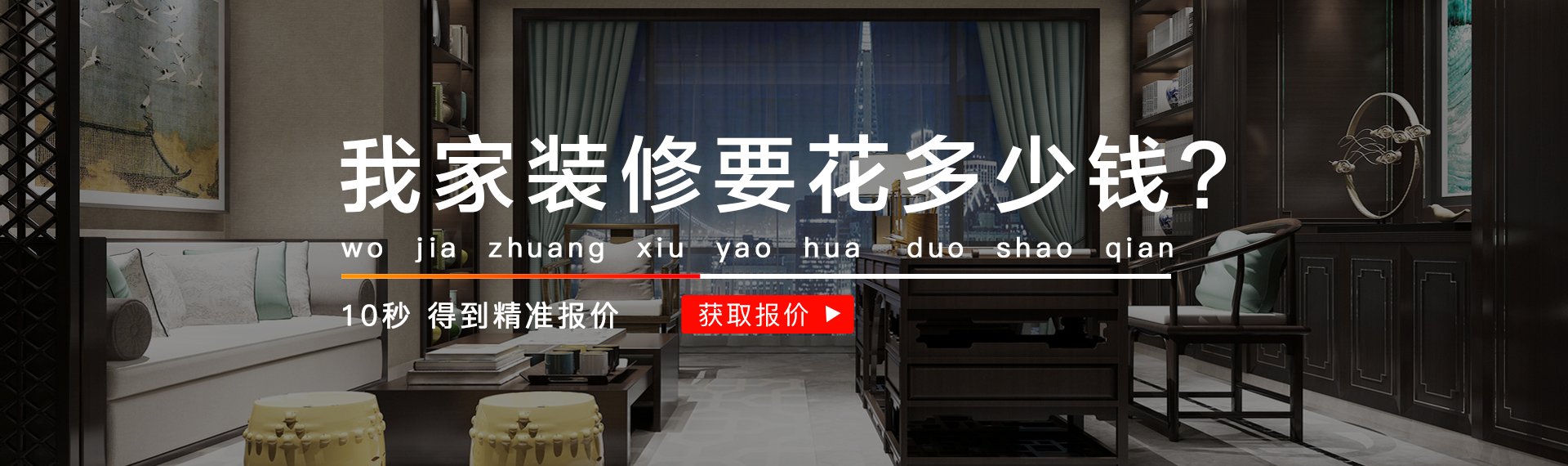 装修就要精打细算