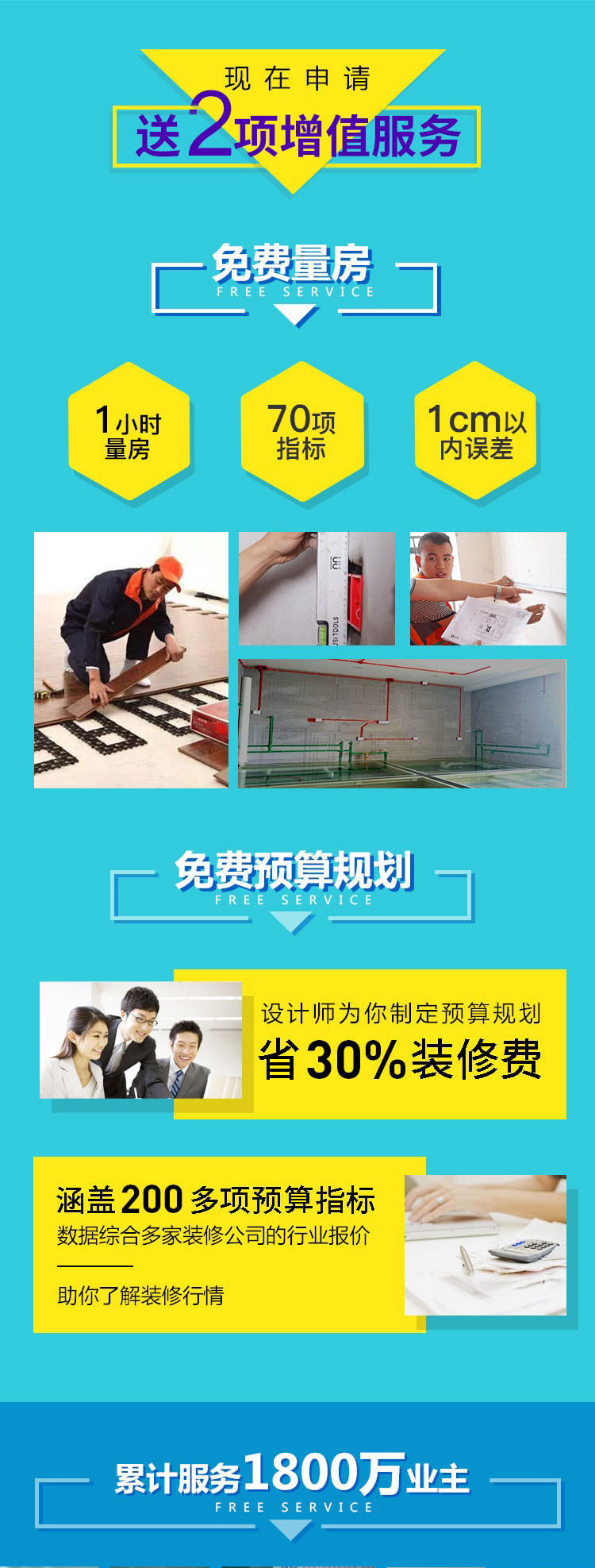 装修免费设计_大连室内户型装修设计_大连大连诚和阳光装饰设计工程有限公司